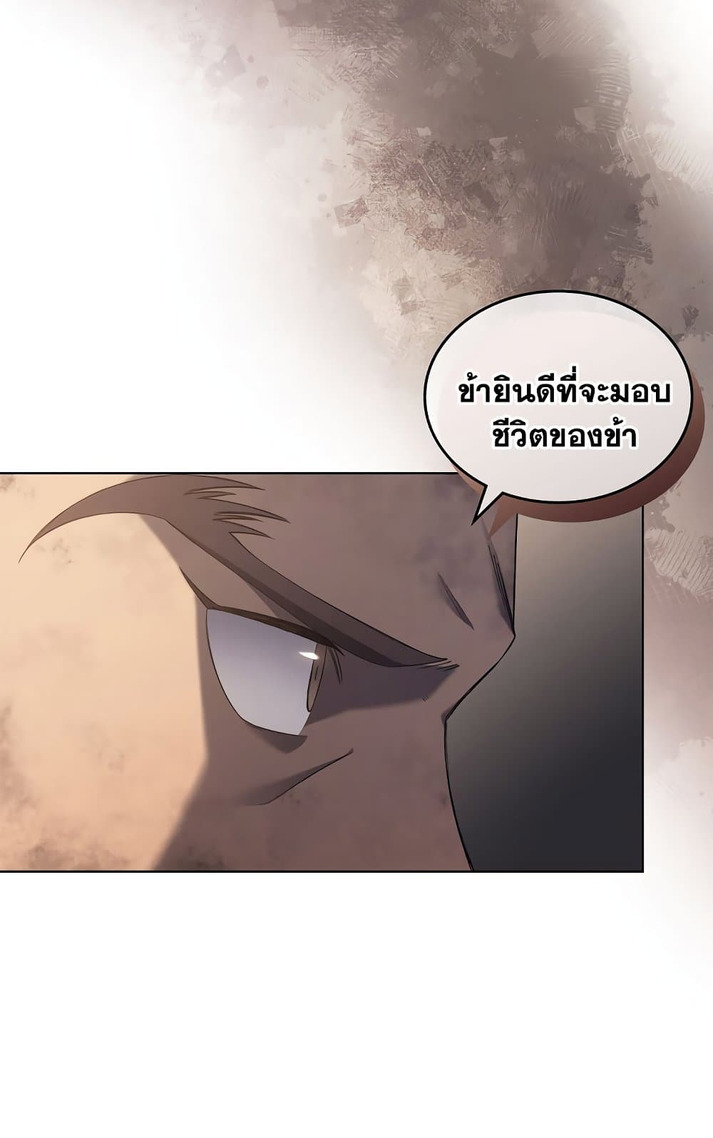 Chronicles of Heavenly Demon ตำนานมารสวรรค์ page 17