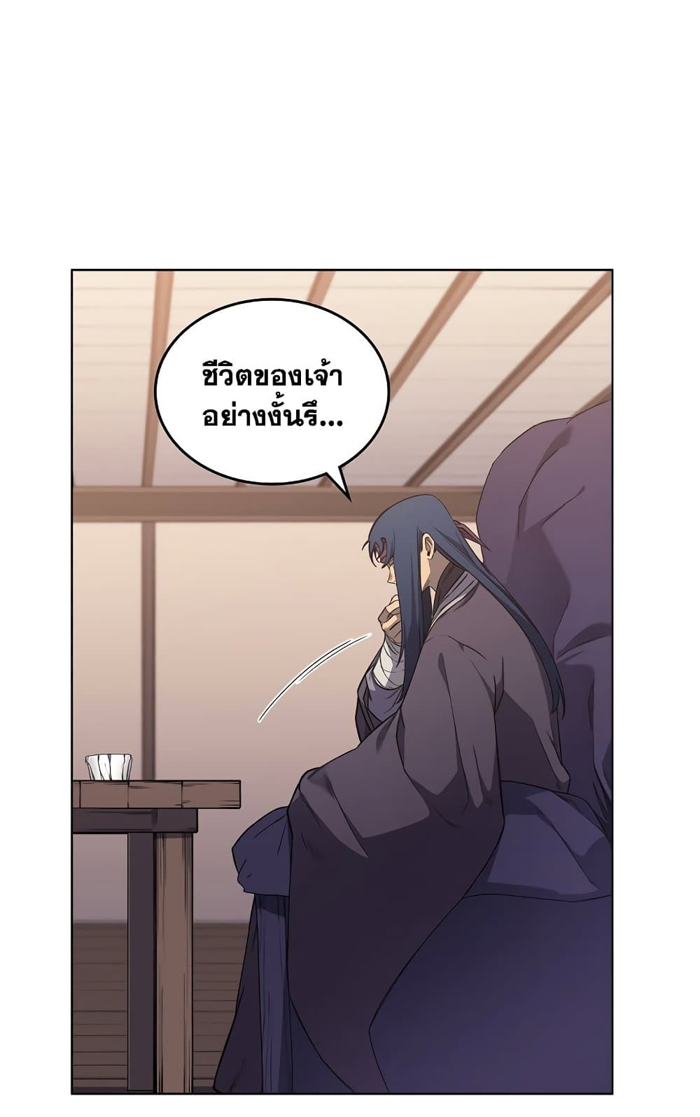 Chronicles of Heavenly Demon ตำนานมารสวรรค์ page 20