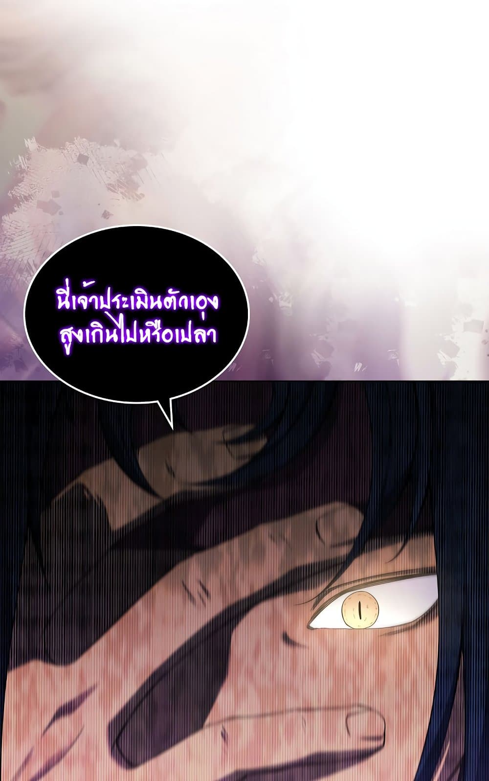 Chronicles of Heavenly Demon ตำนานมารสวรรค์ page 25