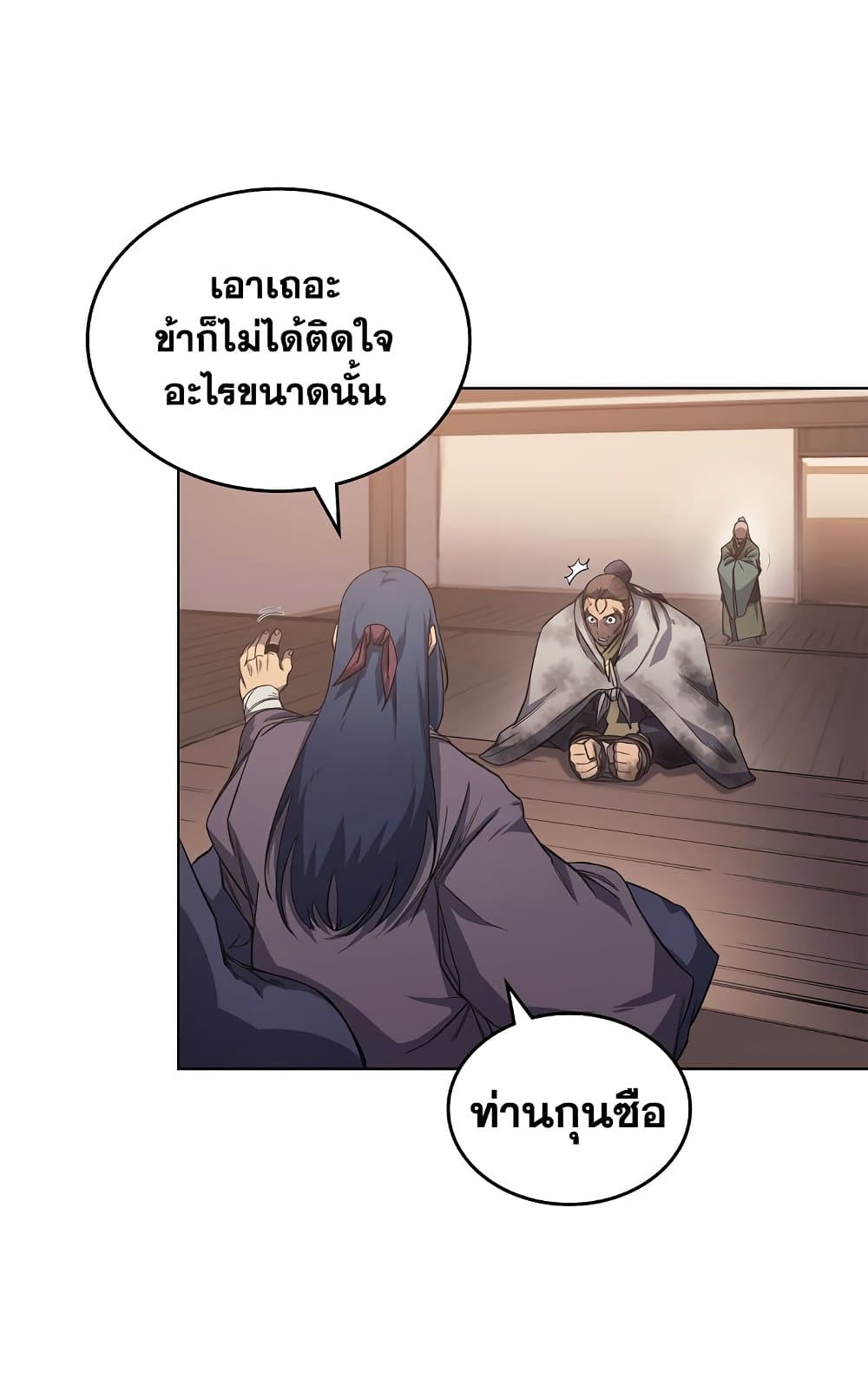 Chronicles of Heavenly Demon ตำนานมารสวรรค์ page 35