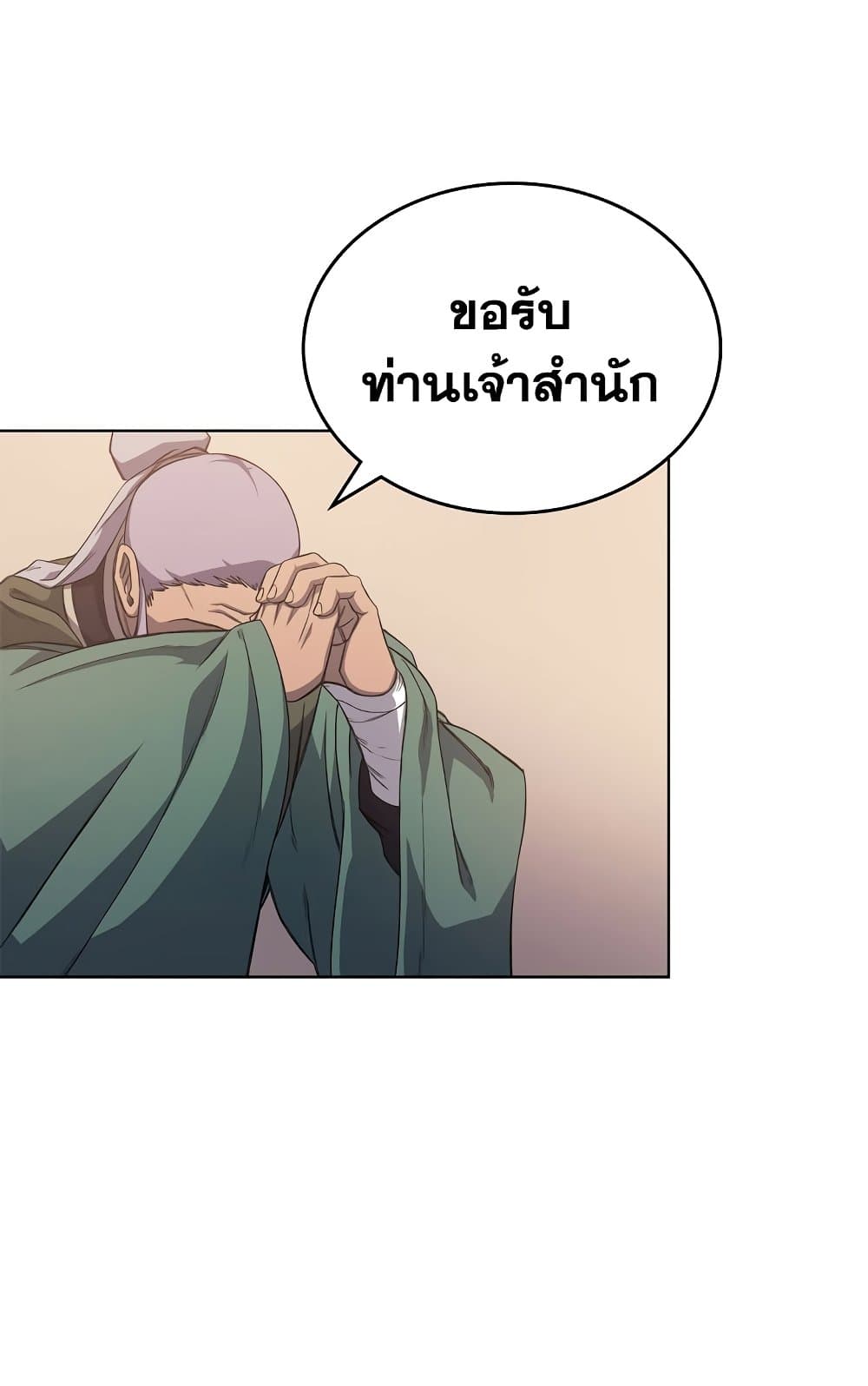 Chronicles of Heavenly Demon ตำนานมารสวรรค์ page 36