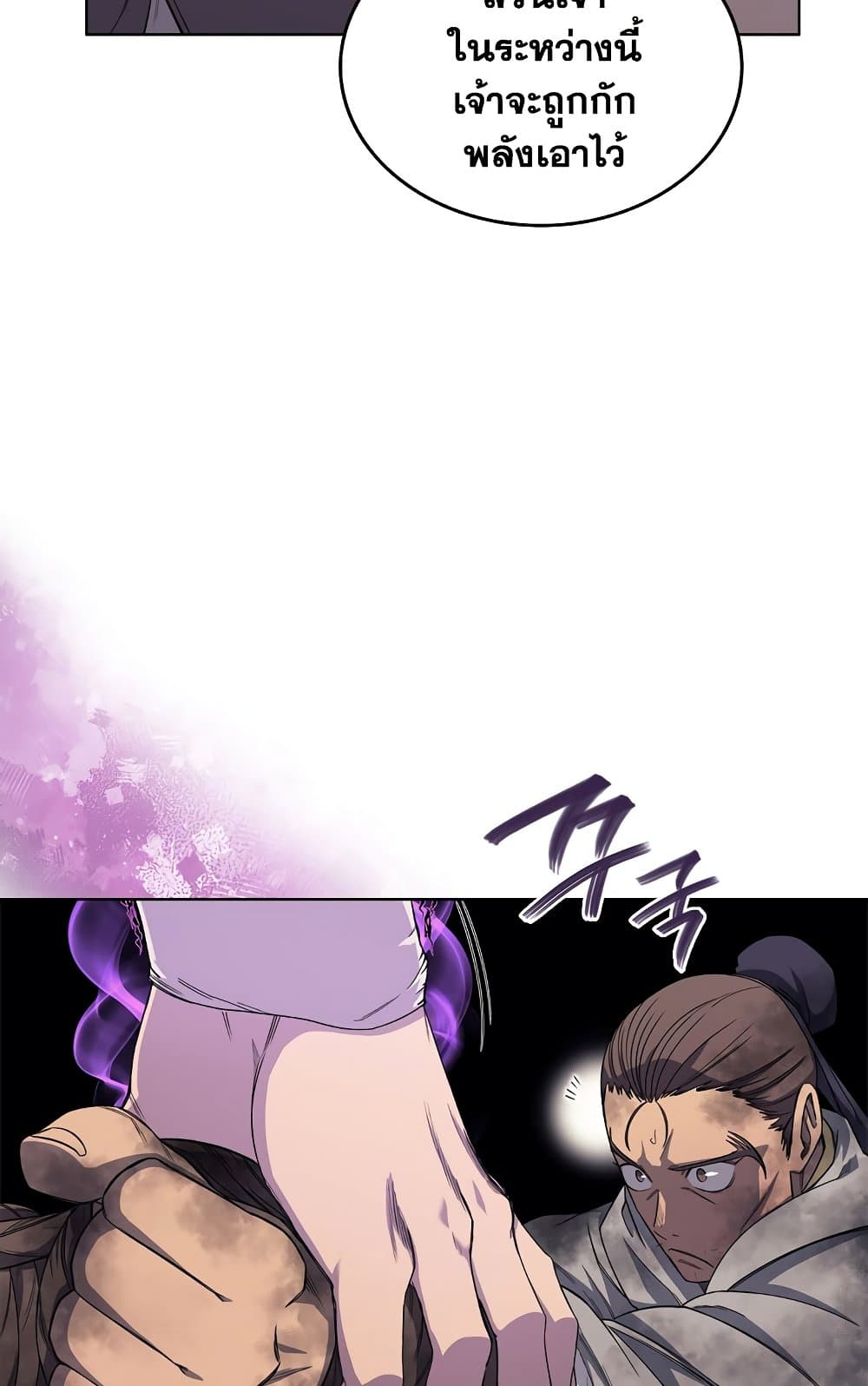 Chronicles of Heavenly Demon ตำนานมารสวรรค์ page 38