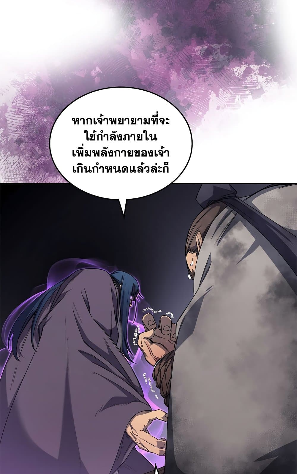 Chronicles of Heavenly Demon ตำนานมารสวรรค์ page 41