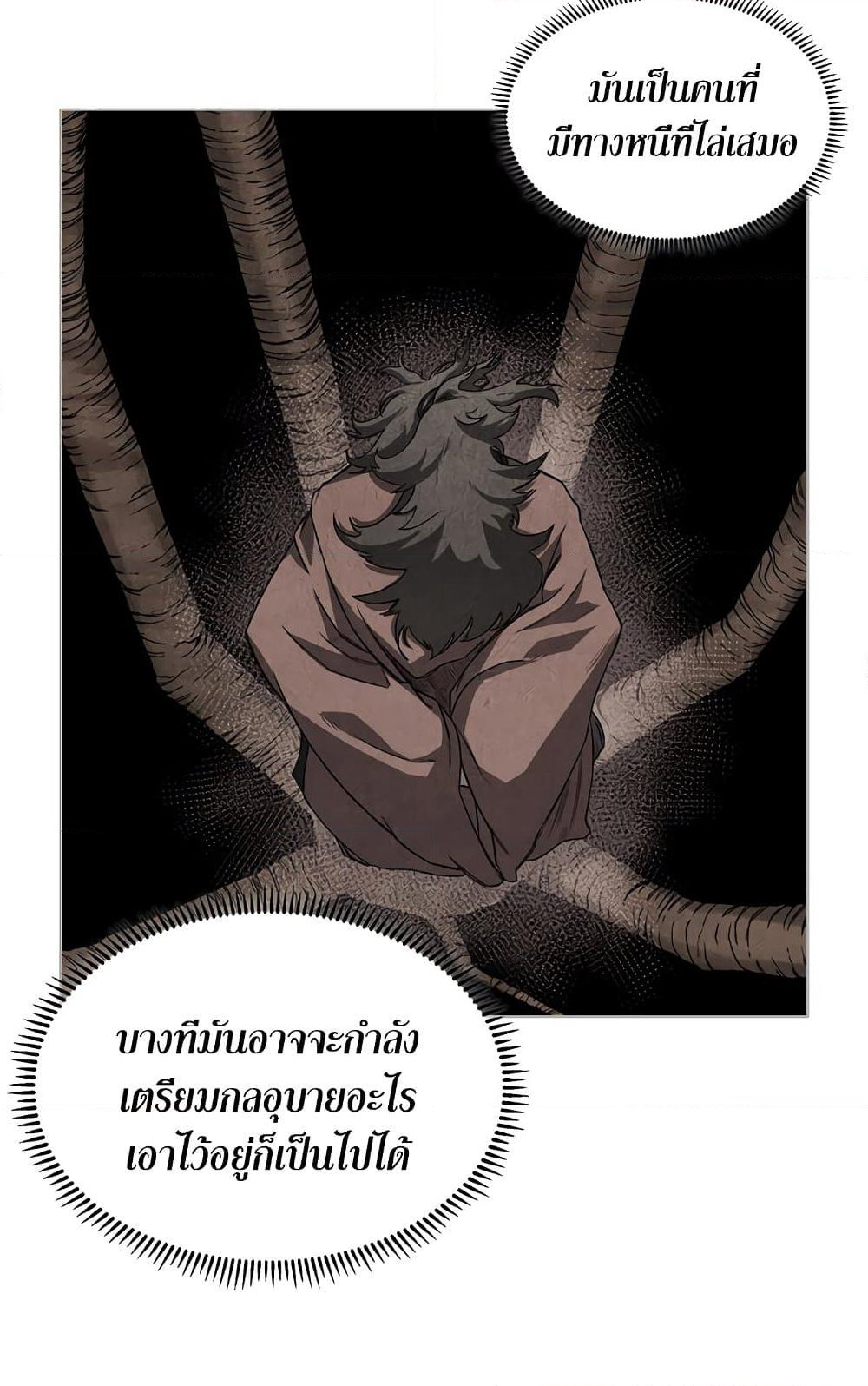 Chronicles of Heavenly Demon ตำนานมารสวรรค์ page 55