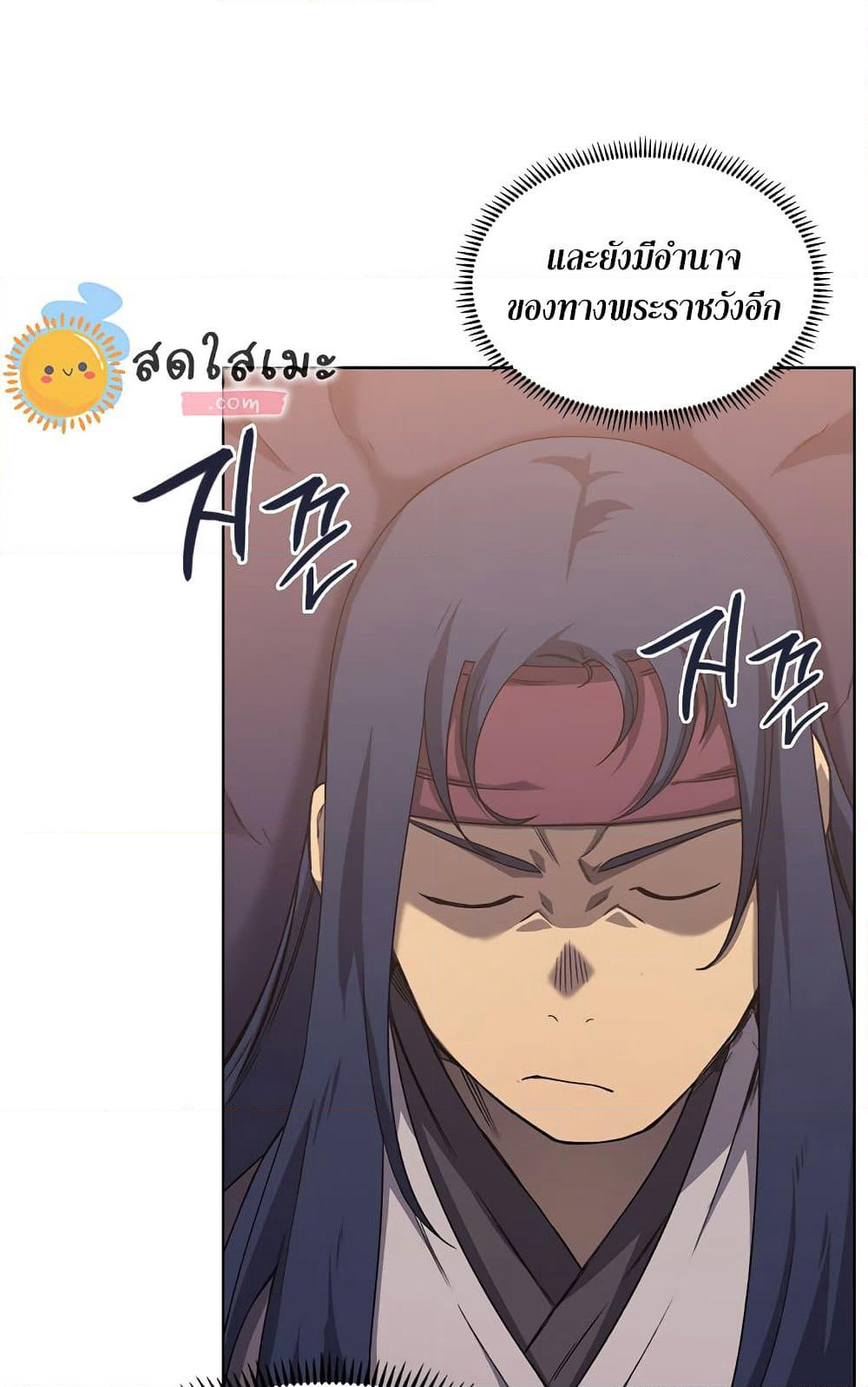 Chronicles of Heavenly Demon ตำนานมารสวรรค์ page 56