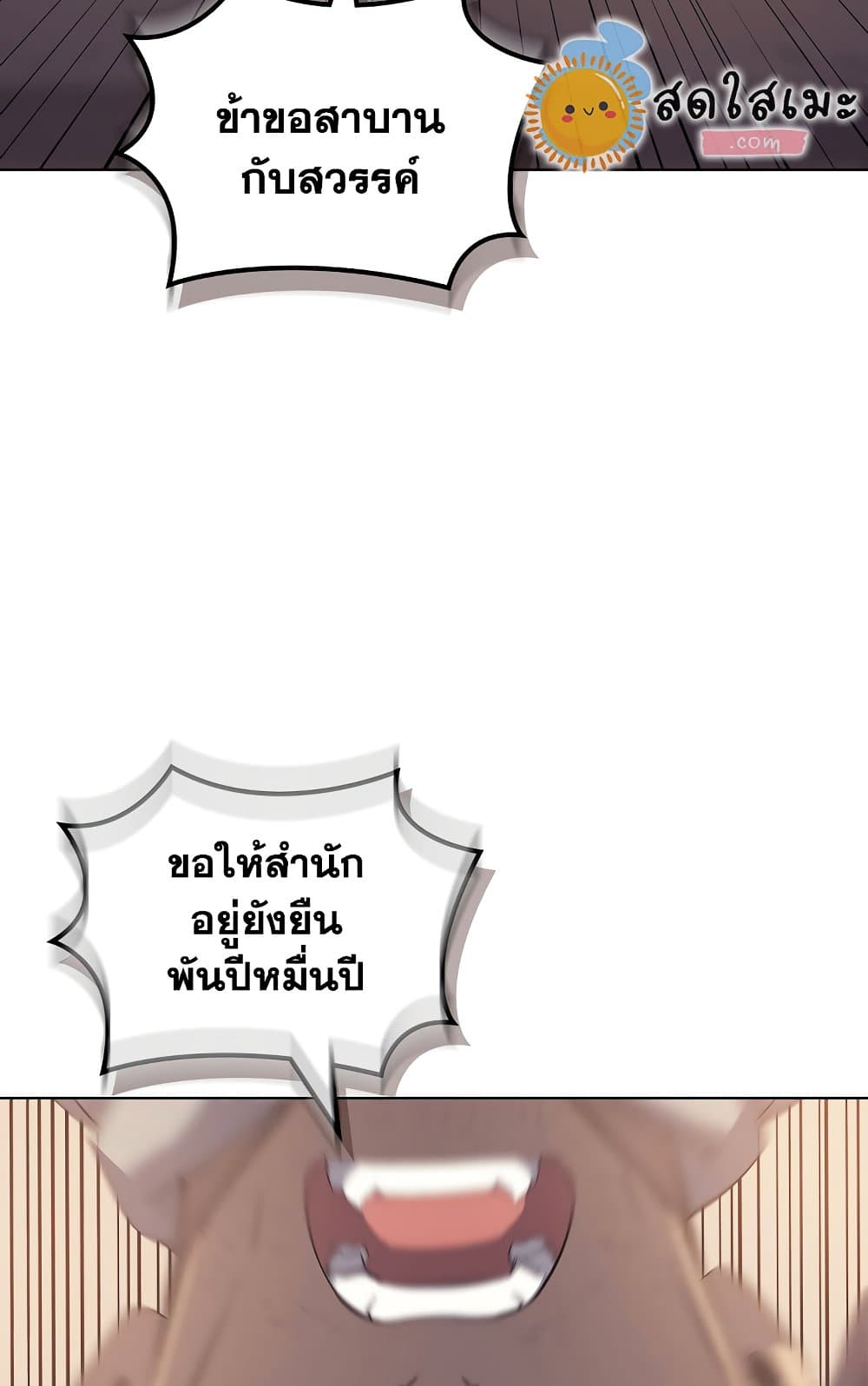 Chronicles of Heavenly Demon ตำนานมารสวรรค์ page 62