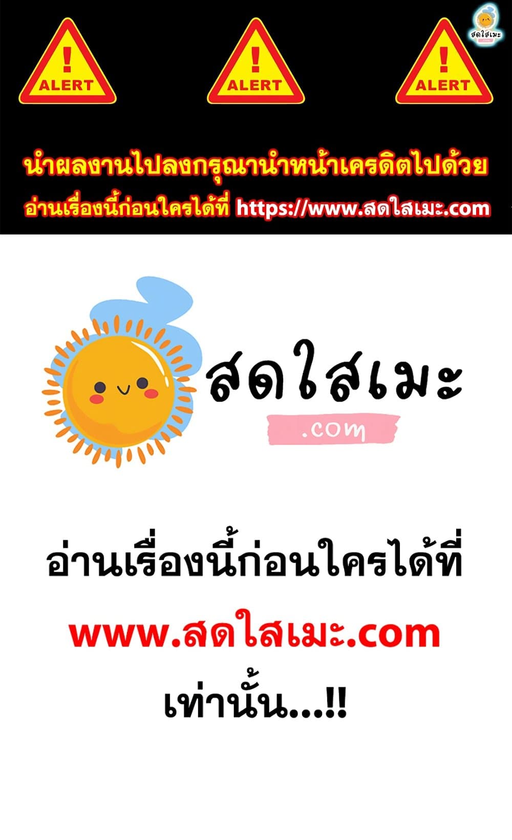 Chronicles of Heavenly Demon ตำนานมารสวรรค์ page 1