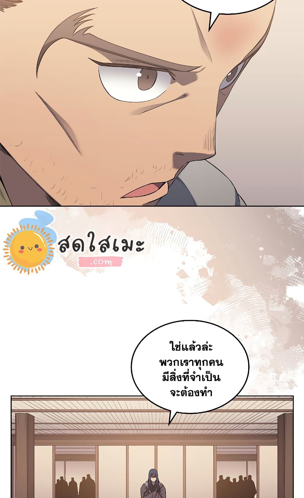 Chronicles of Heavenly Demon ตำนานมารสวรรค์ page 4