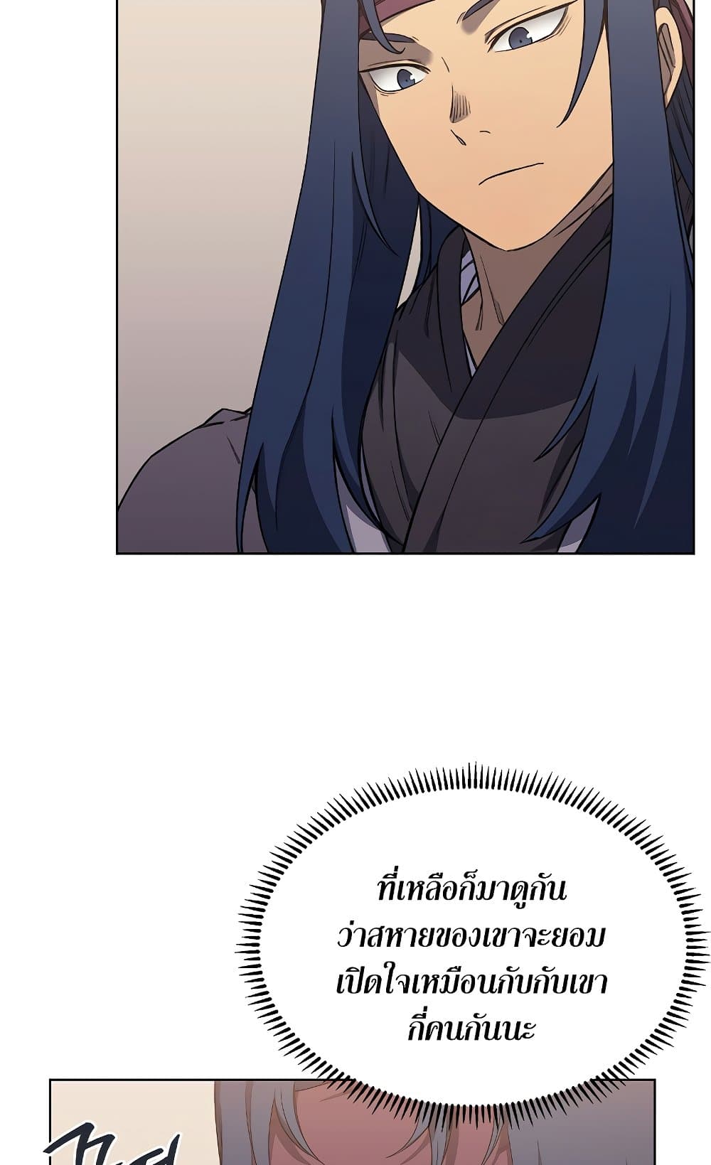Chronicles of Heavenly Demon ตำนานมารสวรรค์ page 7