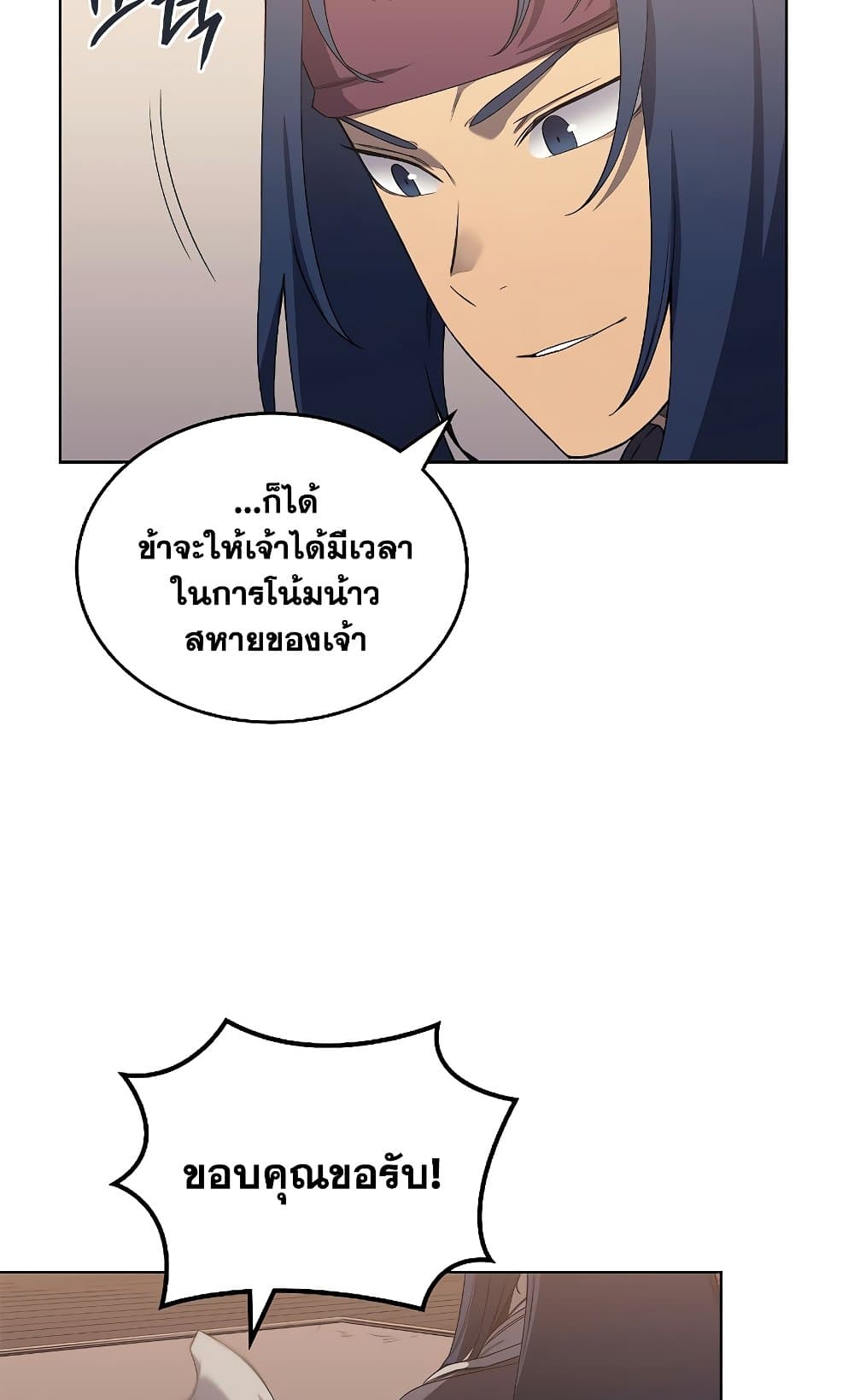 Chronicles of Heavenly Demon ตำนานมารสวรรค์ page 8