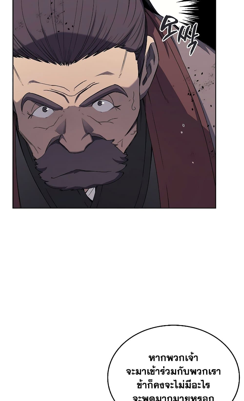 Chronicles of Heavenly Demon ตำนานมารสวรรค์ page 47