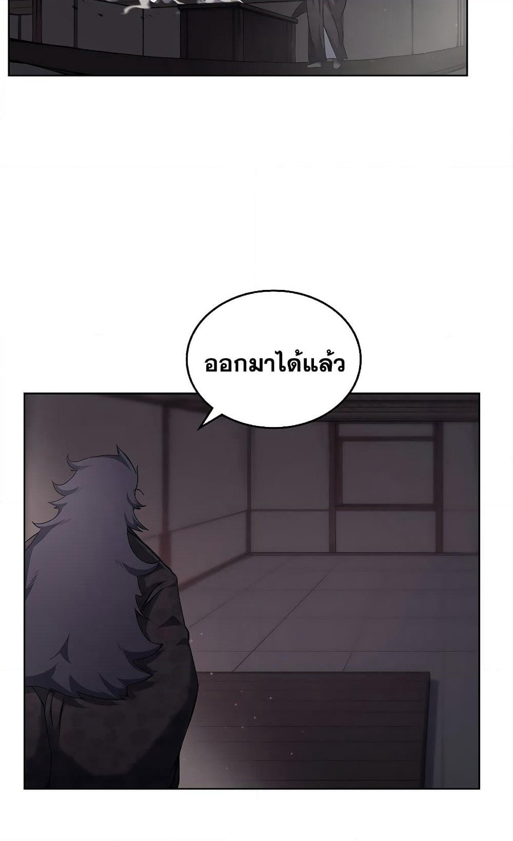 Chronicles of Heavenly Demon ตำนานมารสวรรค์ page 64