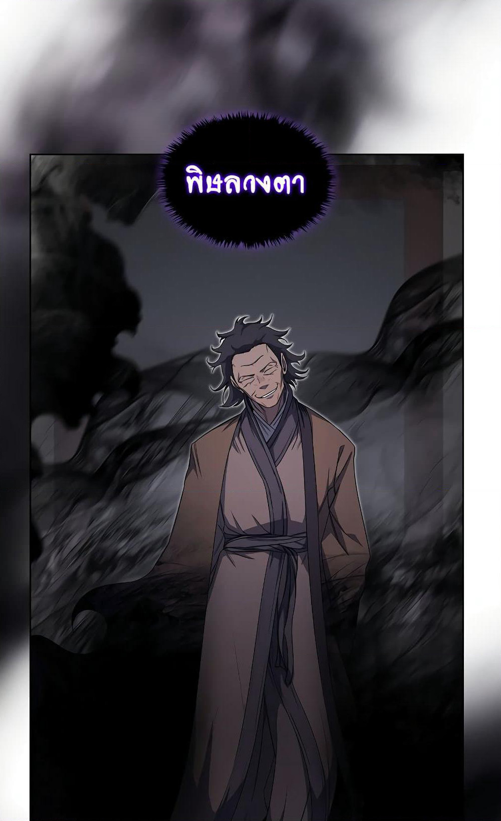 Chronicles of Heavenly Demon ตำนานมารสวรรค์ page 67