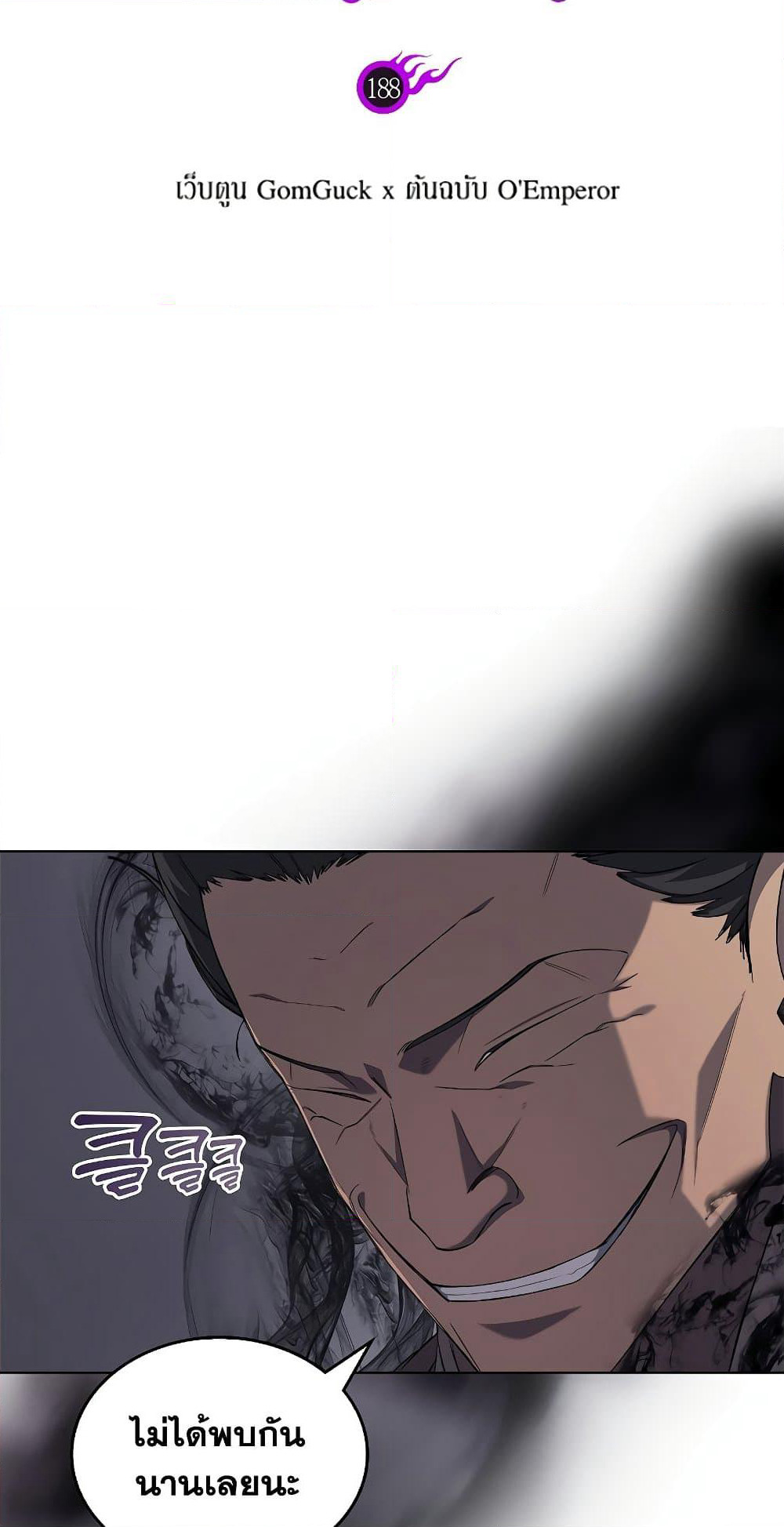Chronicles of Heavenly Demon ตำนานมารสวรรค์ page 2