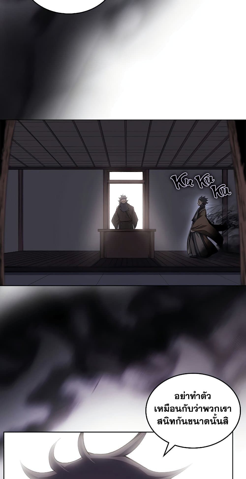 Chronicles of Heavenly Demon ตำนานมารสวรรค์ page 3