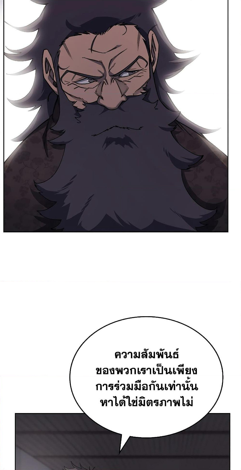 Chronicles of Heavenly Demon ตำนานมารสวรรค์ page 4