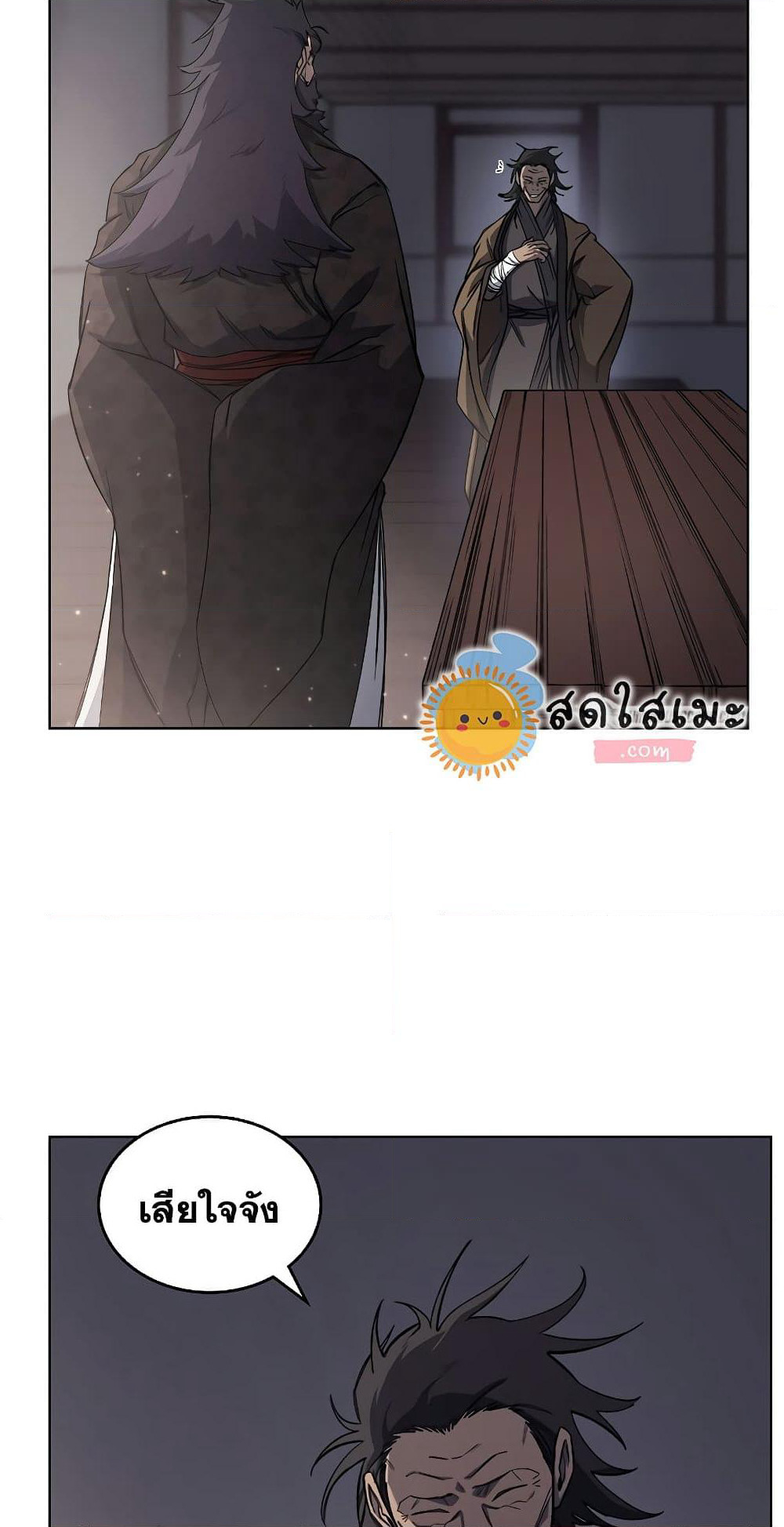 Chronicles of Heavenly Demon ตำนานมารสวรรค์ page 5