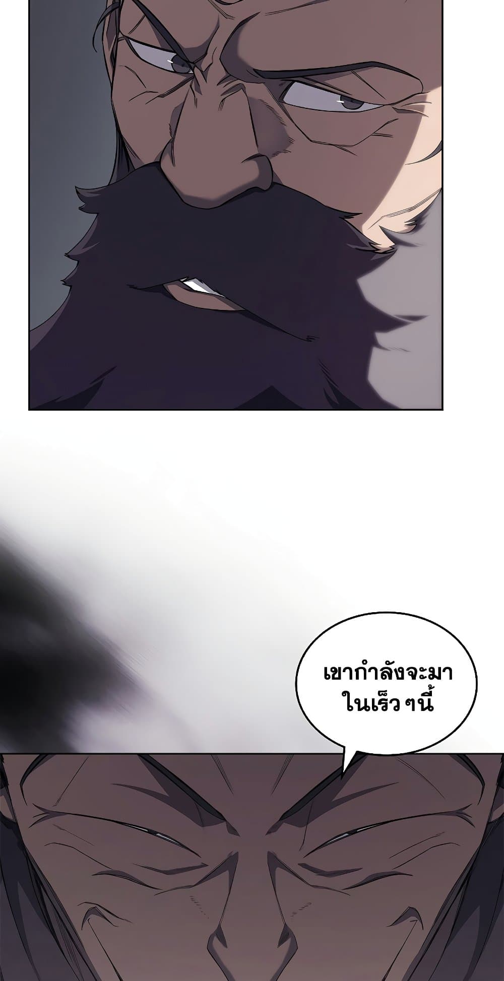 Chronicles of Heavenly Demon ตำนานมารสวรรค์ page 7