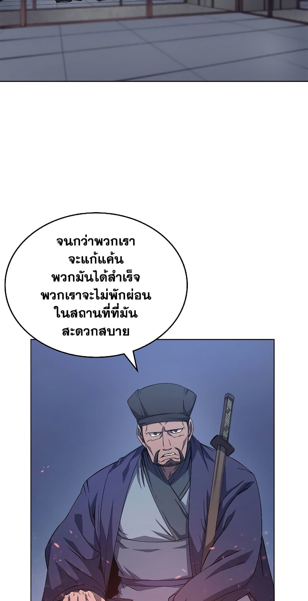 Chronicles of Heavenly Demon ตำนานมารสวรรค์ page 17