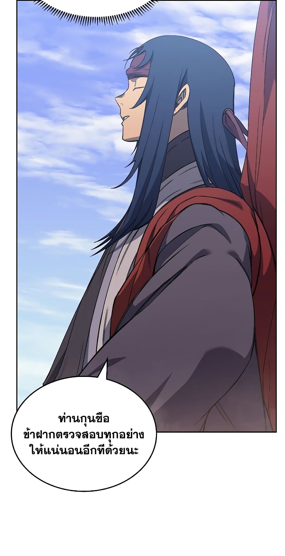 Chronicles of Heavenly Demon ตำนานมารสวรรค์ page 40