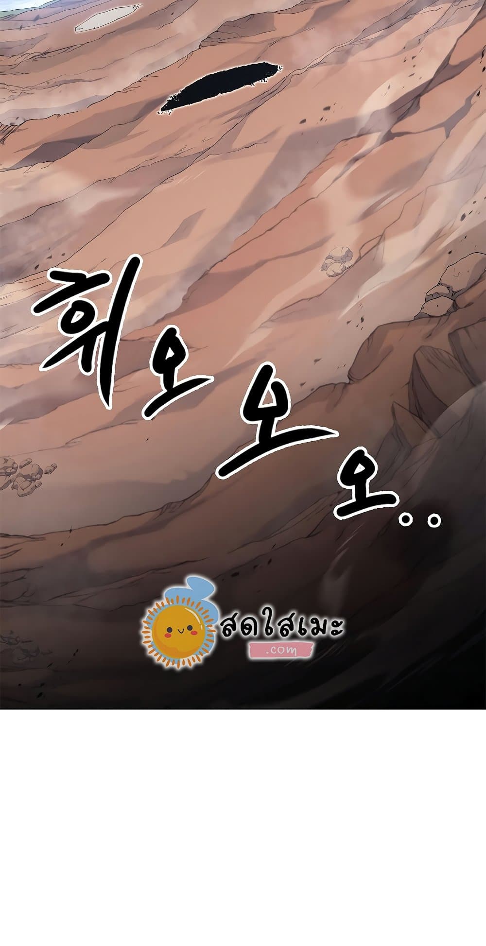 Chronicles of Heavenly Demon ตำนานมารสวรรค์ page 48