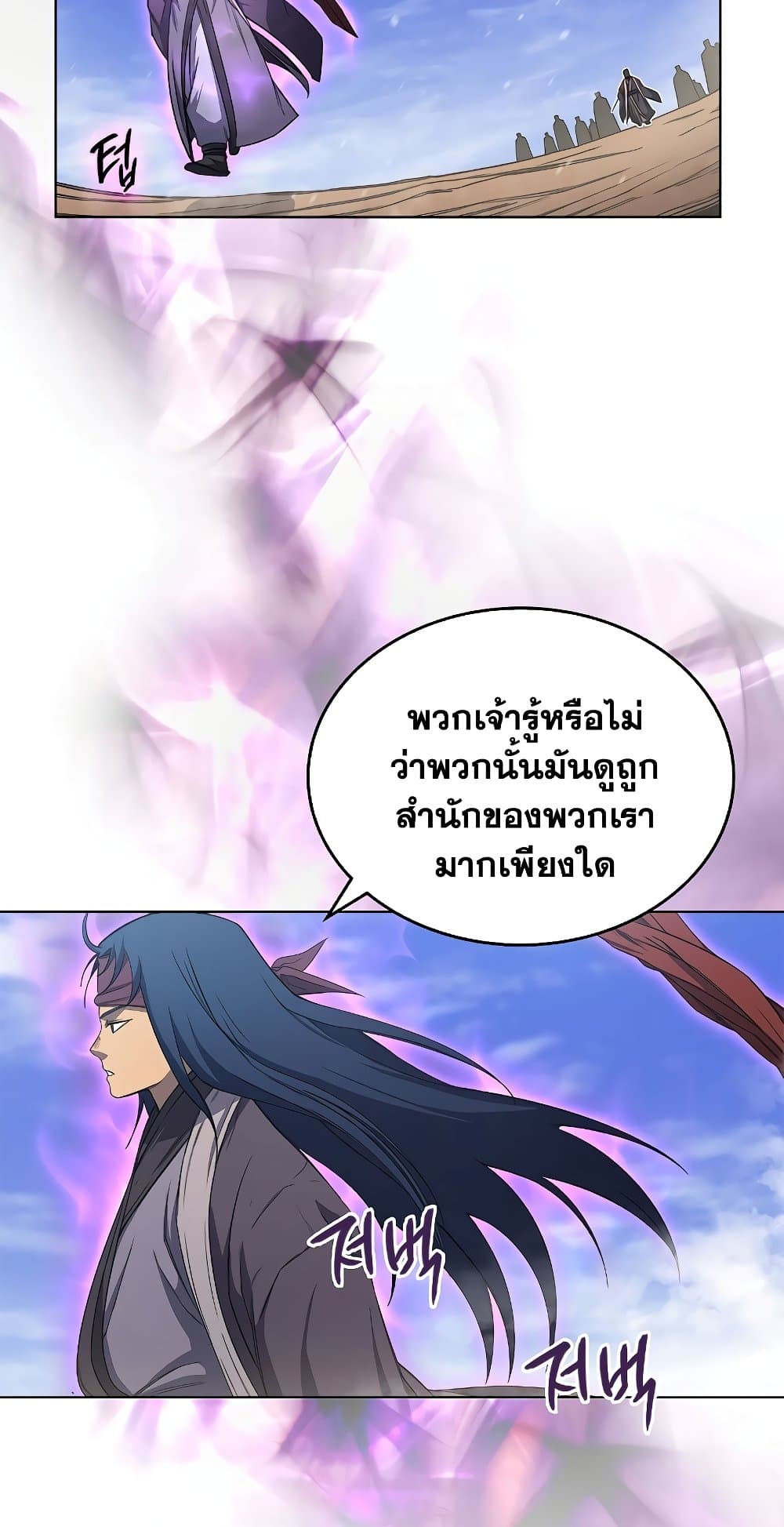 Chronicles of Heavenly Demon ตำนานมารสวรรค์ page 51