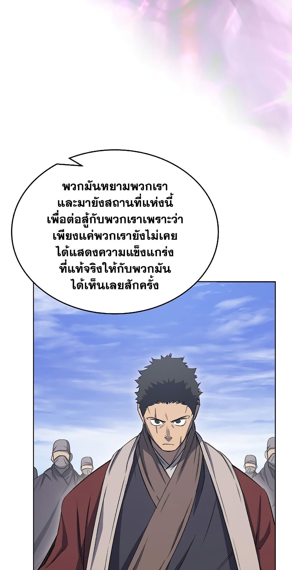 Chronicles of Heavenly Demon ตำนานมารสวรรค์ page 52