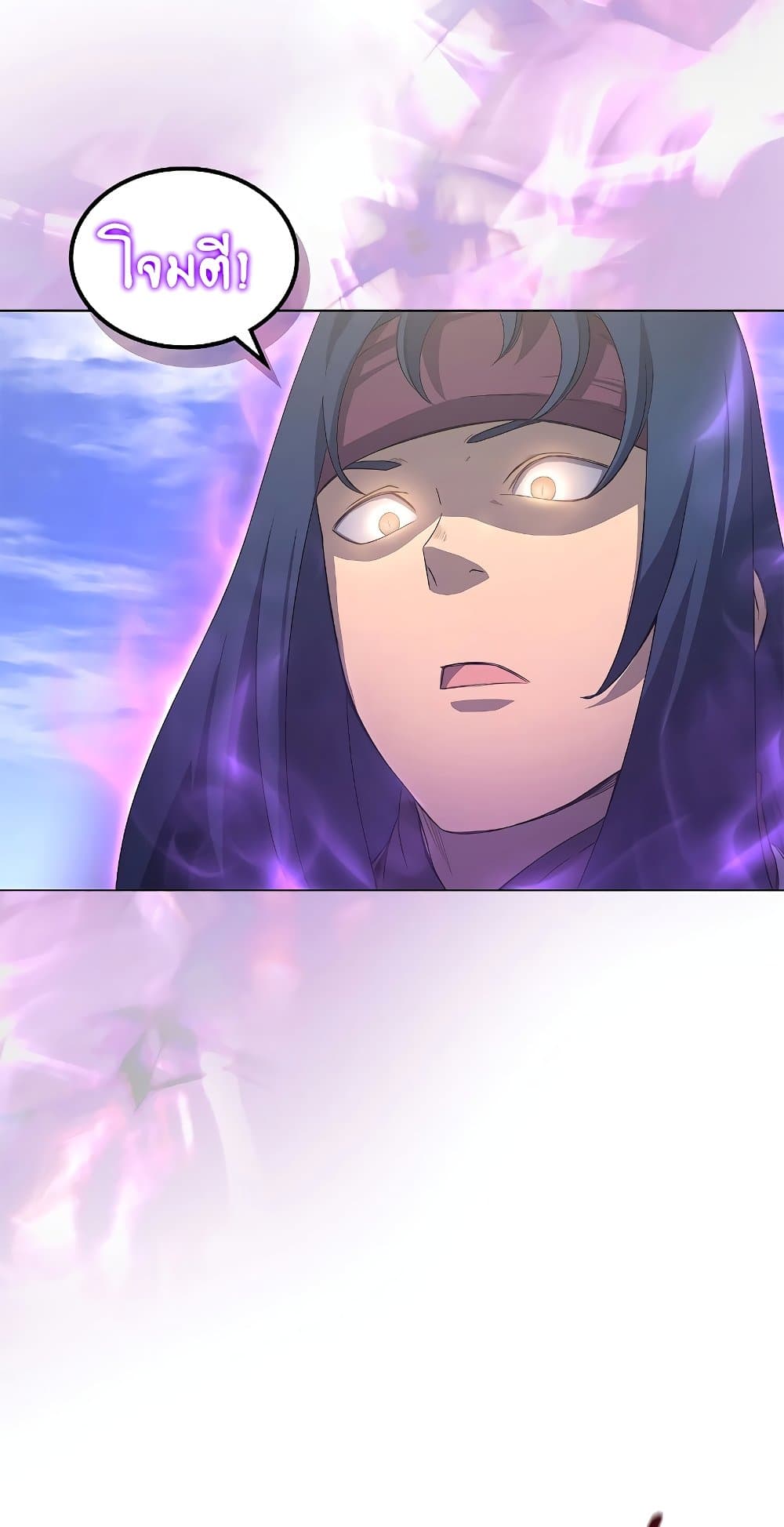 Chronicles of Heavenly Demon ตำนานมารสวรรค์ page 56