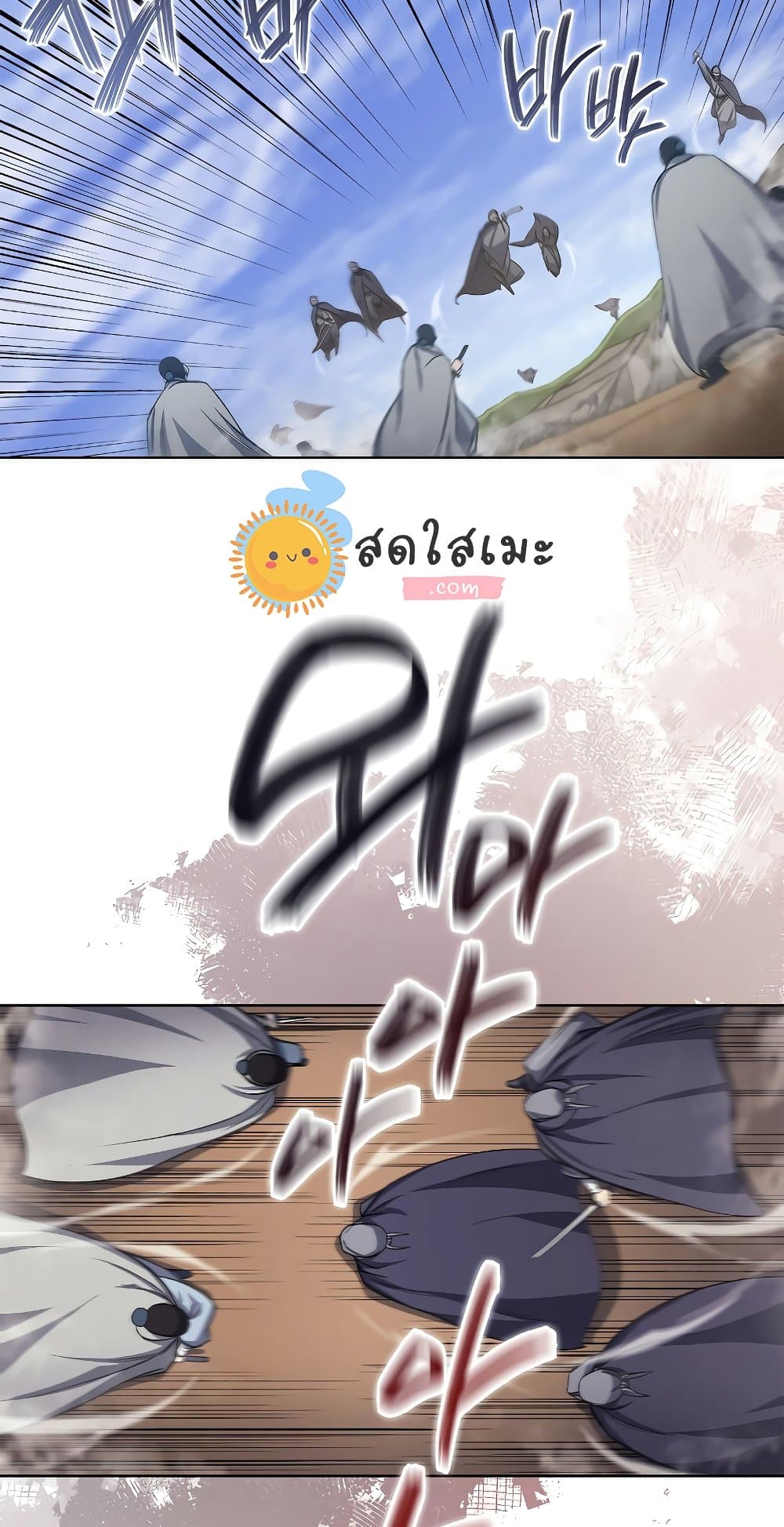 Chronicles of Heavenly Demon ตำนานมารสวรรค์ page 59