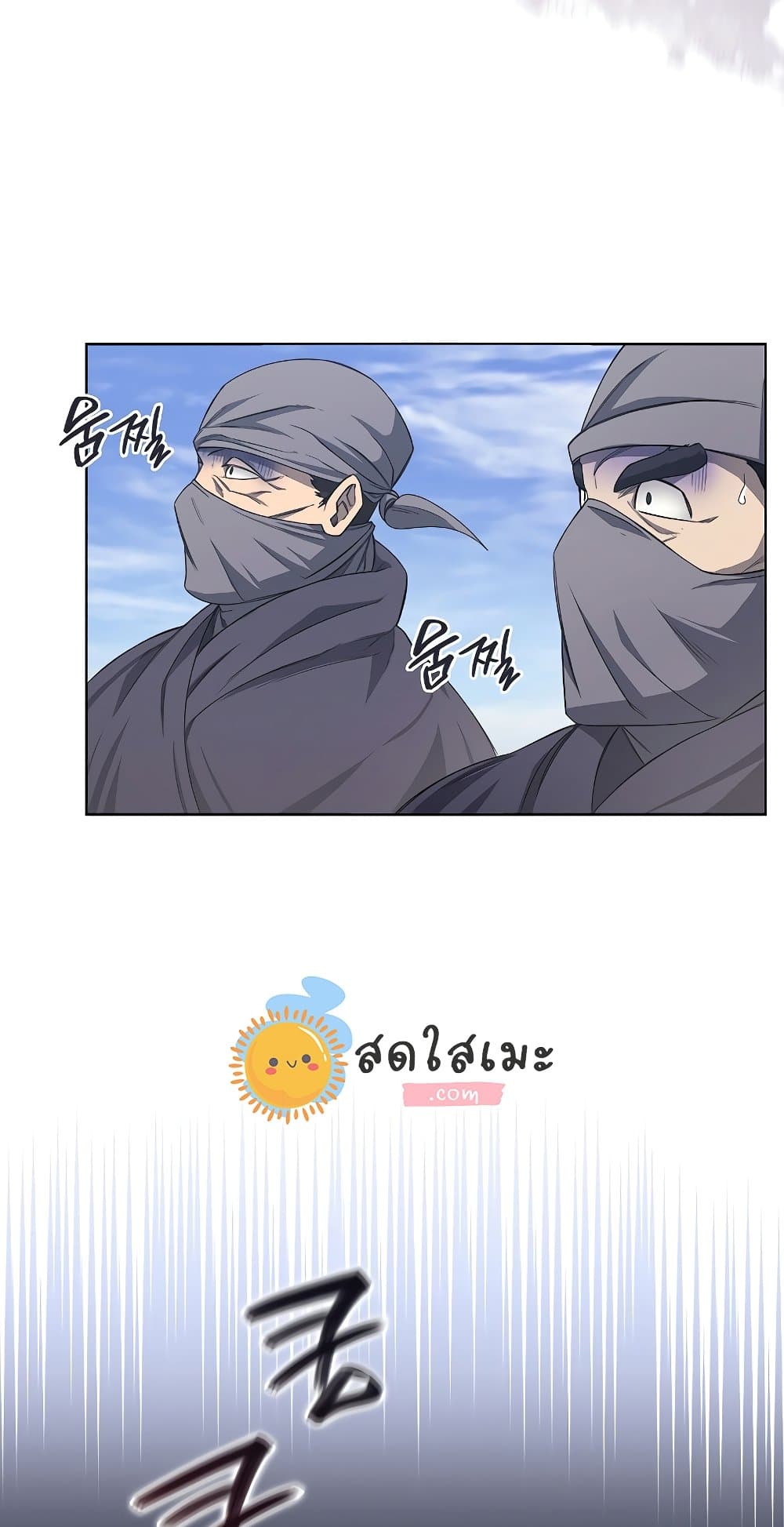 Chronicles of Heavenly Demon ตำนานมารสวรรค์ page 63