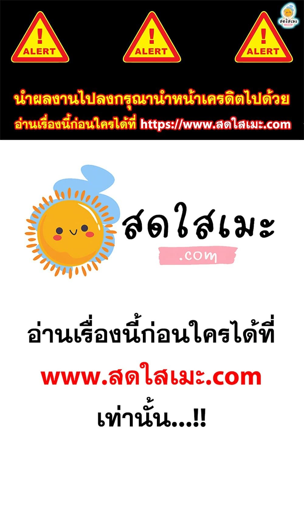 Chronicles of Heavenly Demon ตำนานมารสวรรค์ page 1