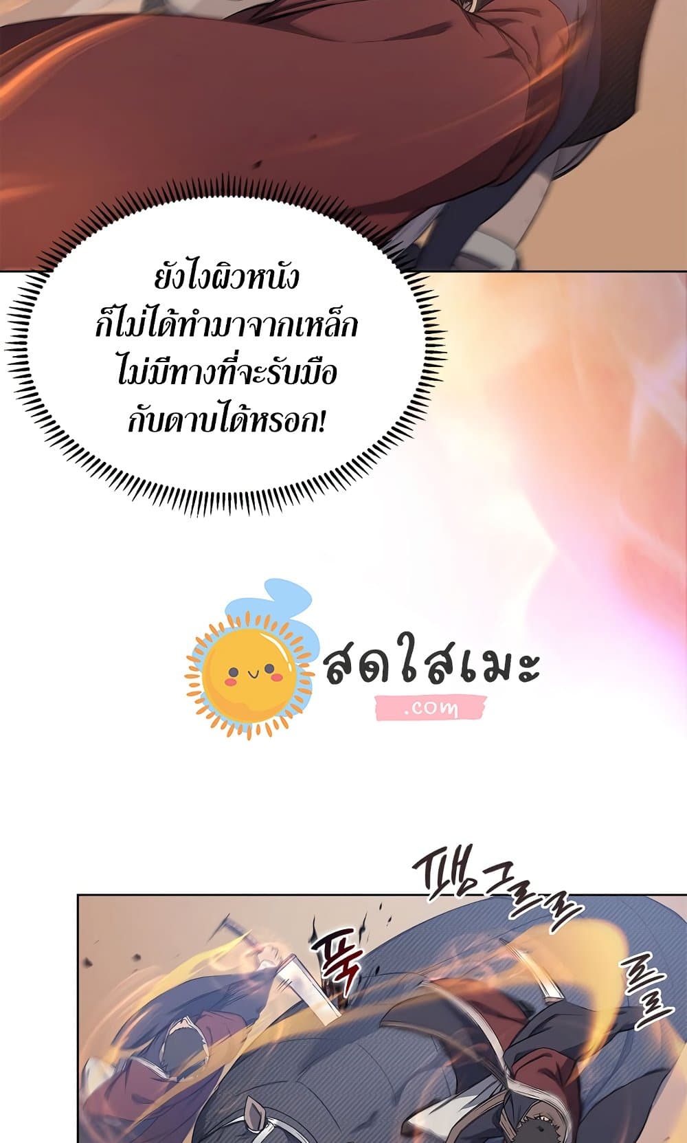 Chronicles of Heavenly Demon ตำนานมารสวรรค์ page 5