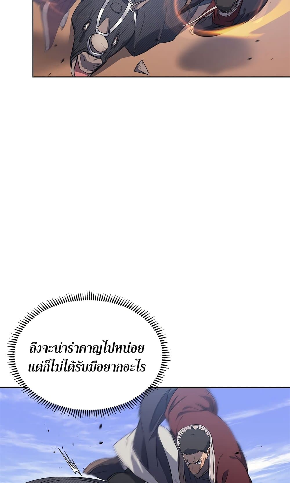 Chronicles of Heavenly Demon ตำนานมารสวรรค์ page 6
