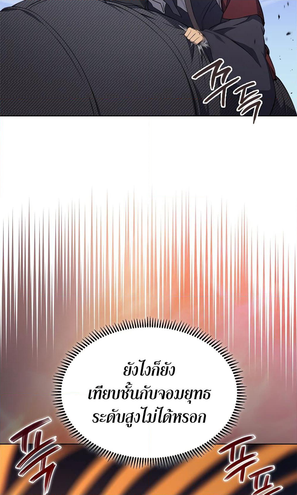 Chronicles of Heavenly Demon ตำนานมารสวรรค์ page 7