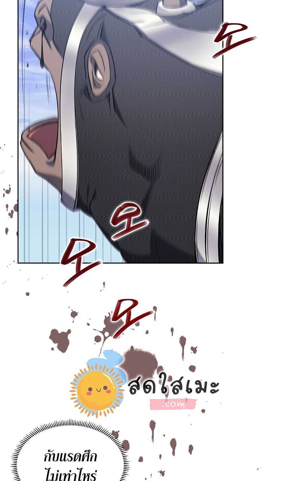 Chronicles of Heavenly Demon ตำนานมารสวรรค์ page 10