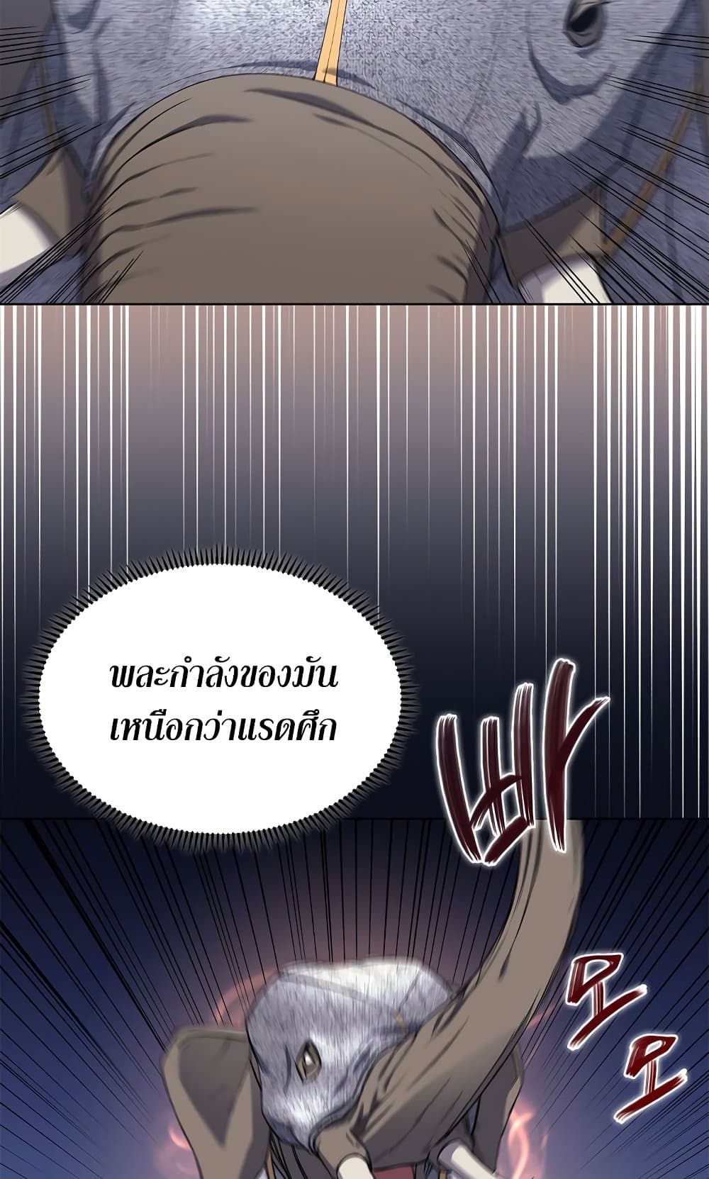 Chronicles of Heavenly Demon ตำนานมารสวรรค์ page 14