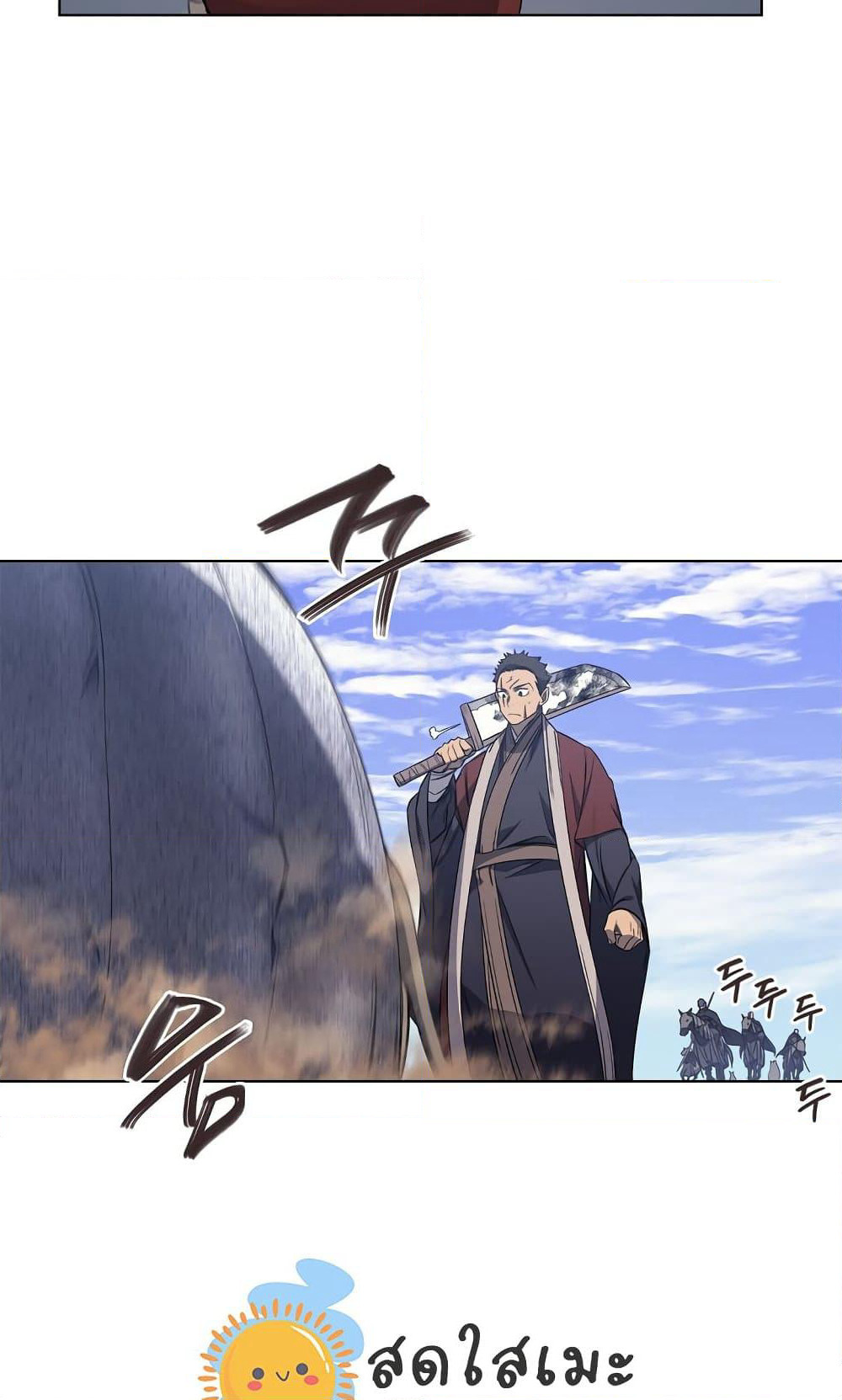 Chronicles of Heavenly Demon ตำนานมารสวรรค์ page 21