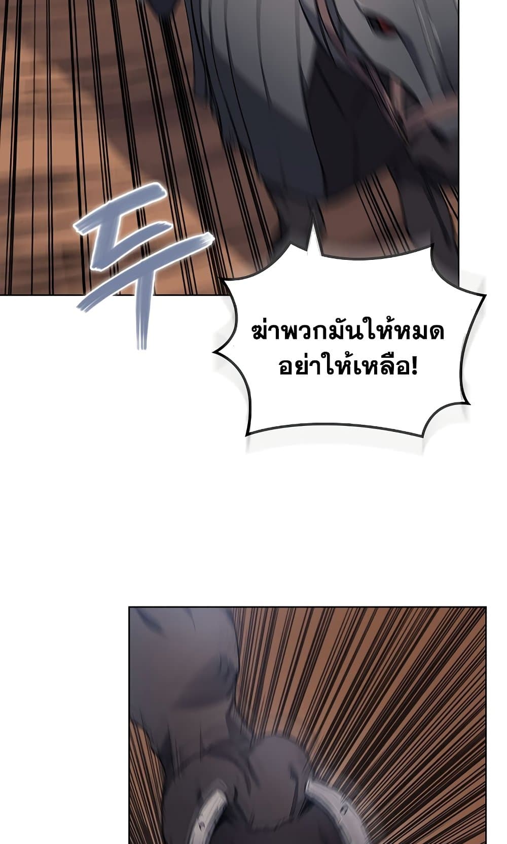 Chronicles of Heavenly Demon ตำนานมารสวรรค์ page 24
