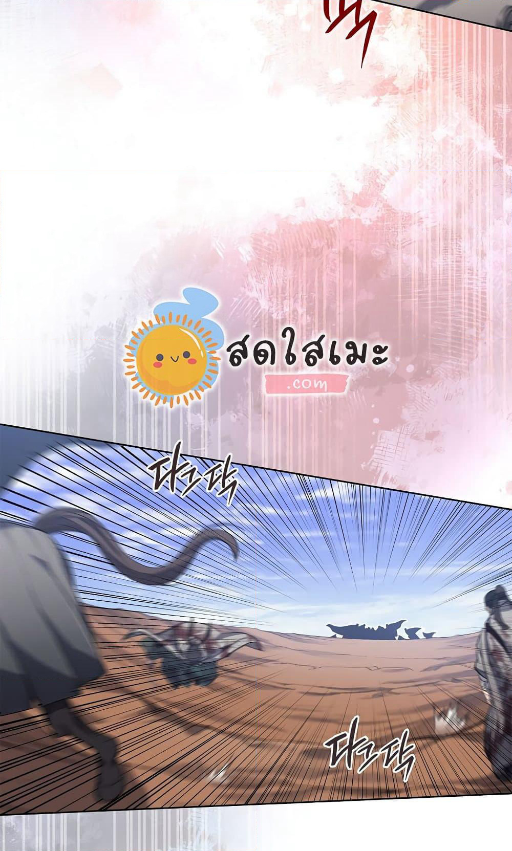 Chronicles of Heavenly Demon ตำนานมารสวรรค์ page 28