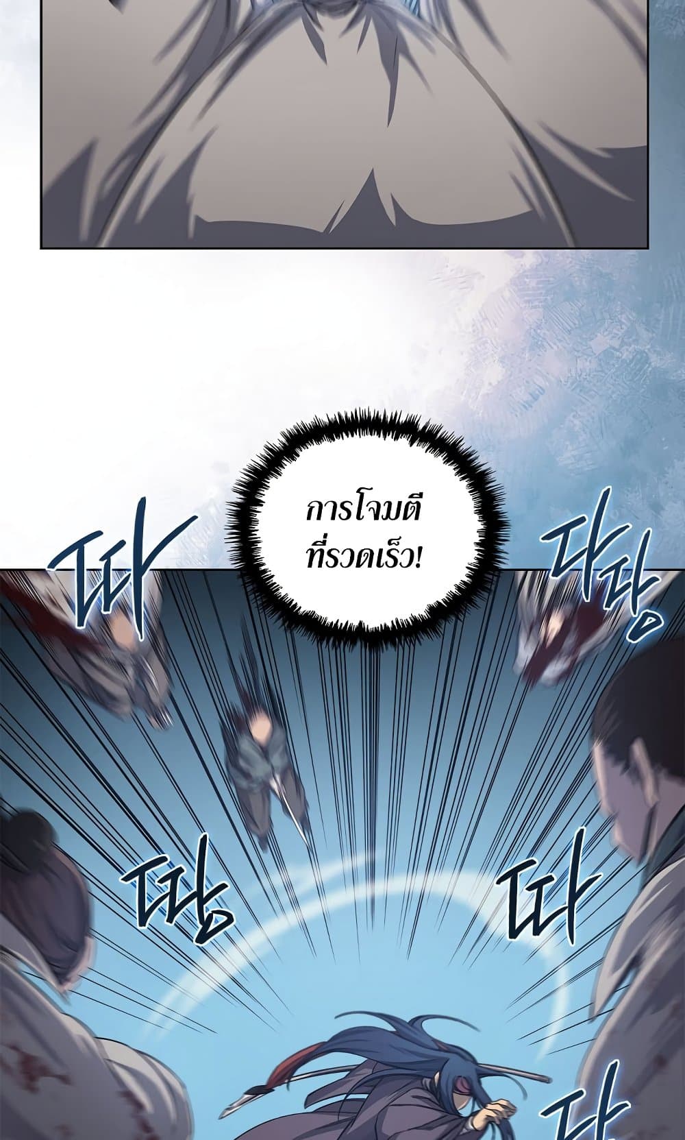 Chronicles of Heavenly Demon ตำนานมารสวรรค์ page 30