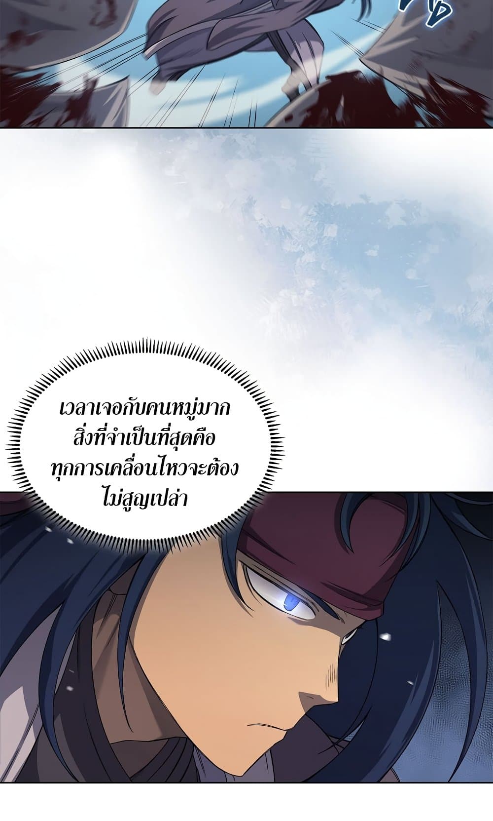 Chronicles of Heavenly Demon ตำนานมารสวรรค์ page 31