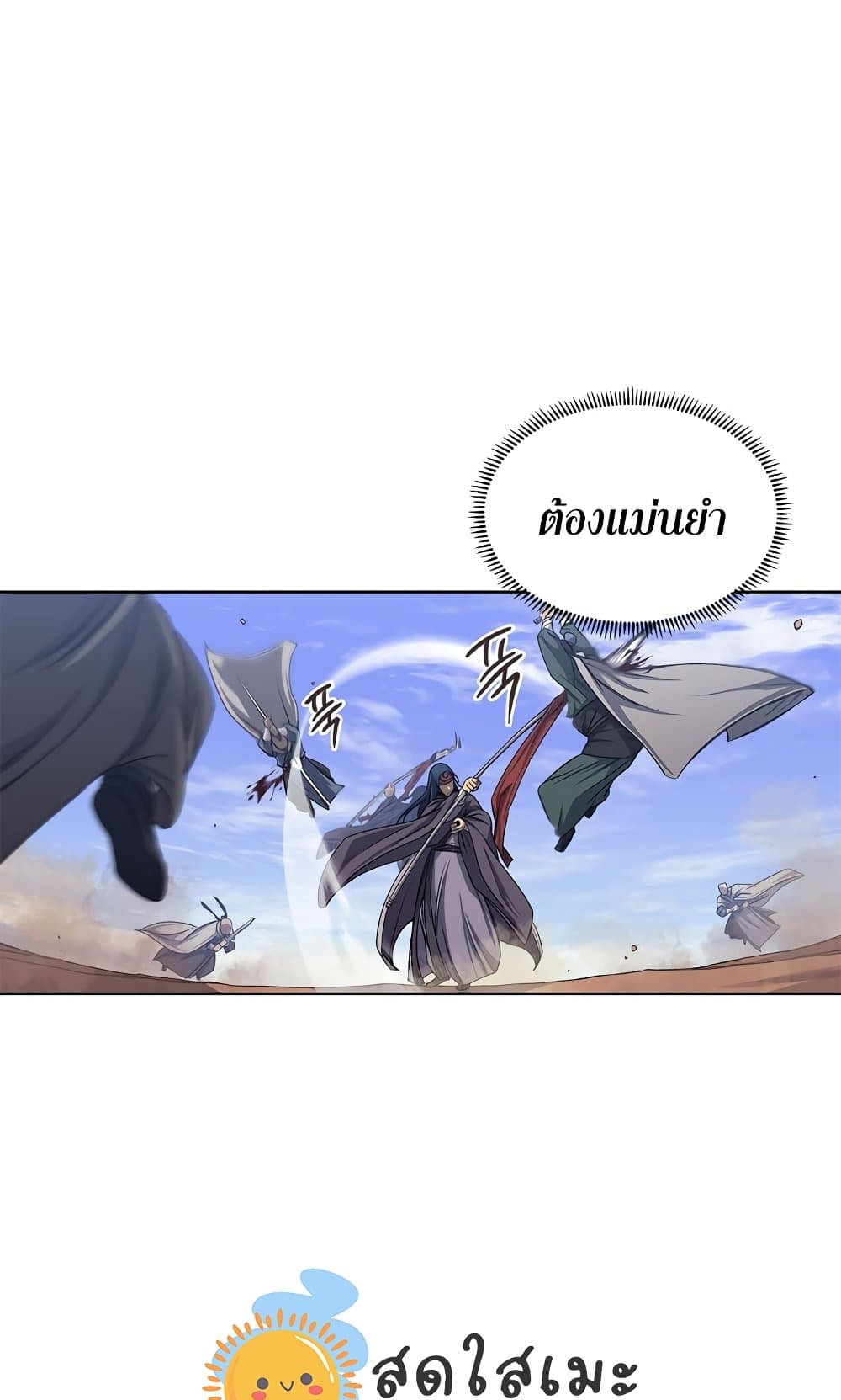 Chronicles of Heavenly Demon ตำนานมารสวรรค์ page 32