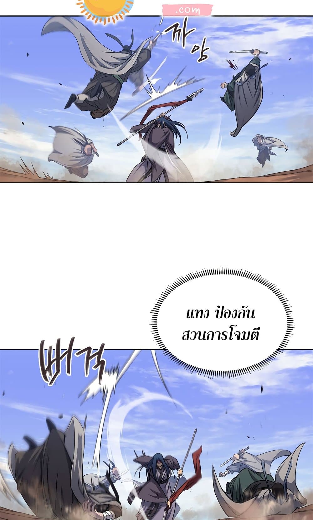 Chronicles of Heavenly Demon ตำนานมารสวรรค์ page 33