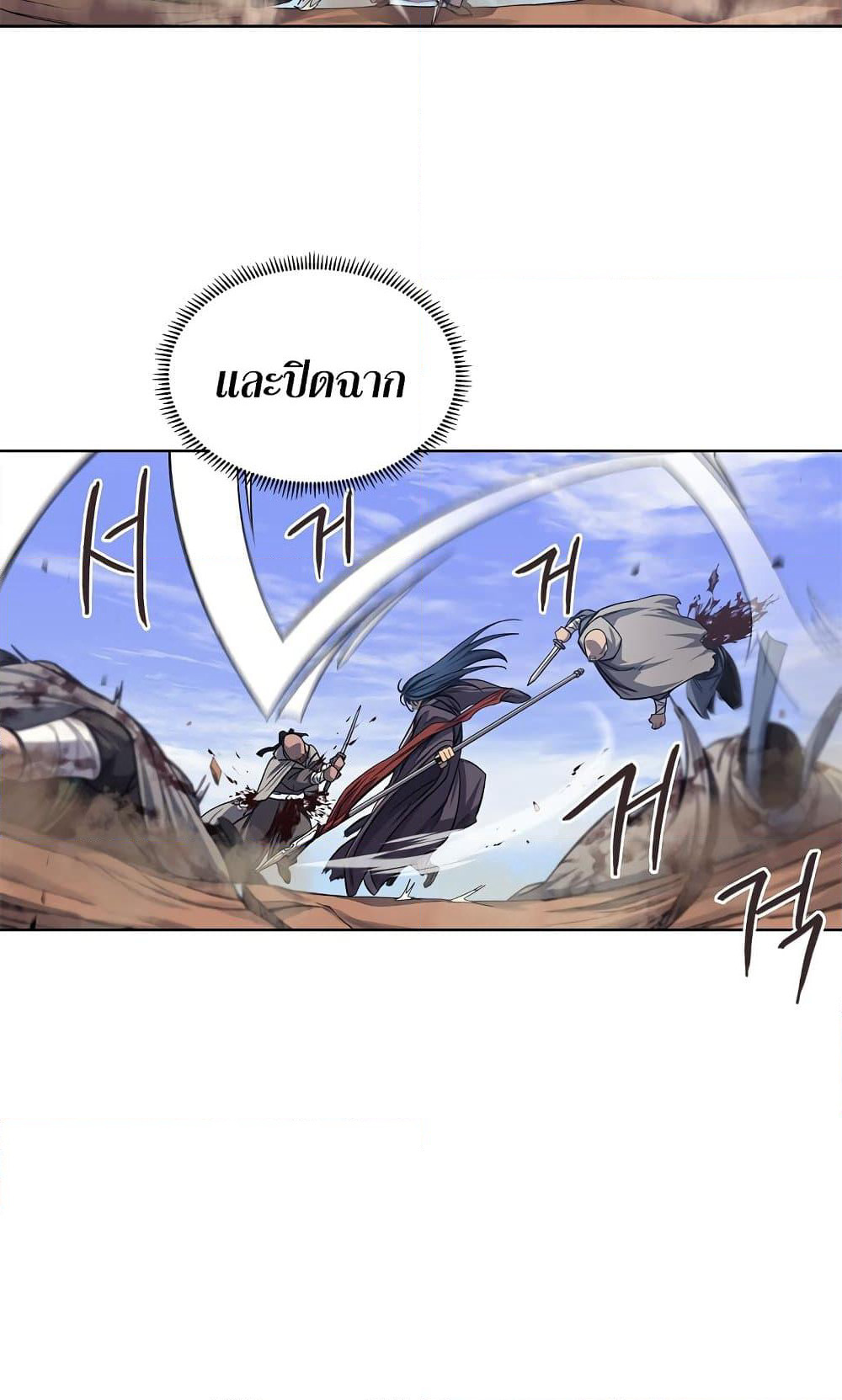 Chronicles of Heavenly Demon ตำนานมารสวรรค์ page 34