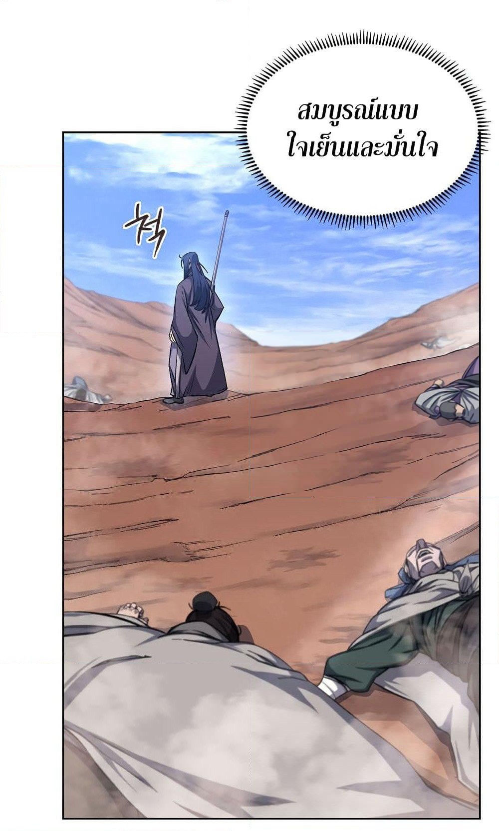 Chronicles of Heavenly Demon ตำนานมารสวรรค์ page 35