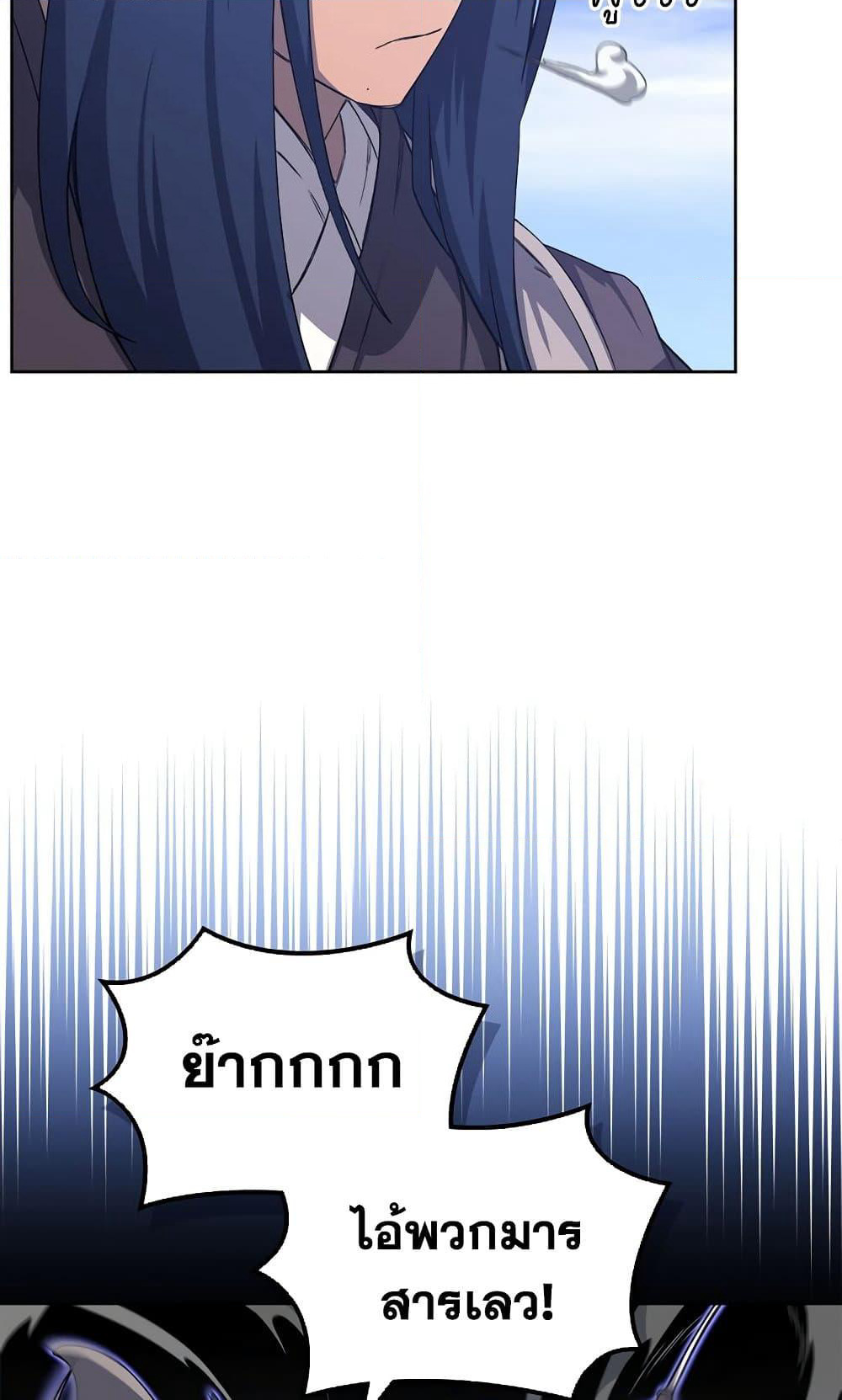 Chronicles of Heavenly Demon ตำนานมารสวรรค์ page 37