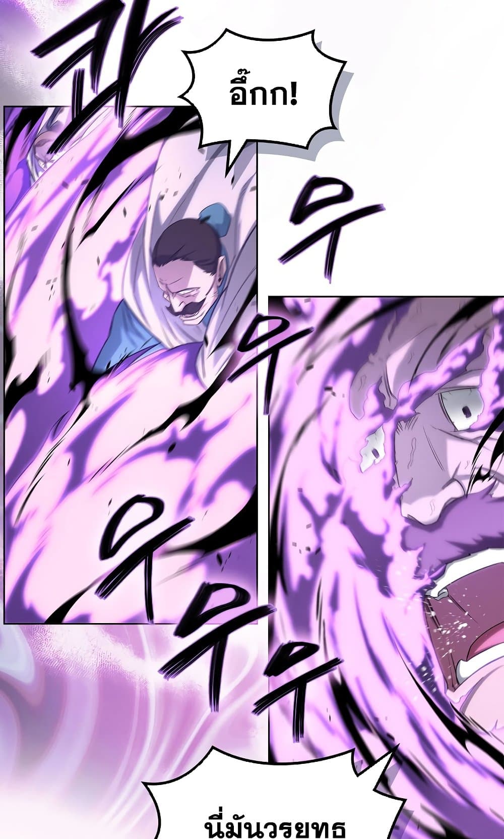 Chronicles of Heavenly Demon ตำนานมารสวรรค์ page 40