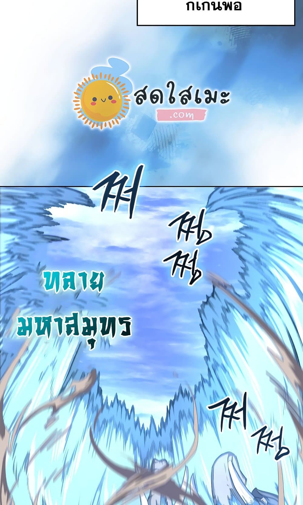 Chronicles of Heavenly Demon ตำนานมารสวรรค์ page 52
