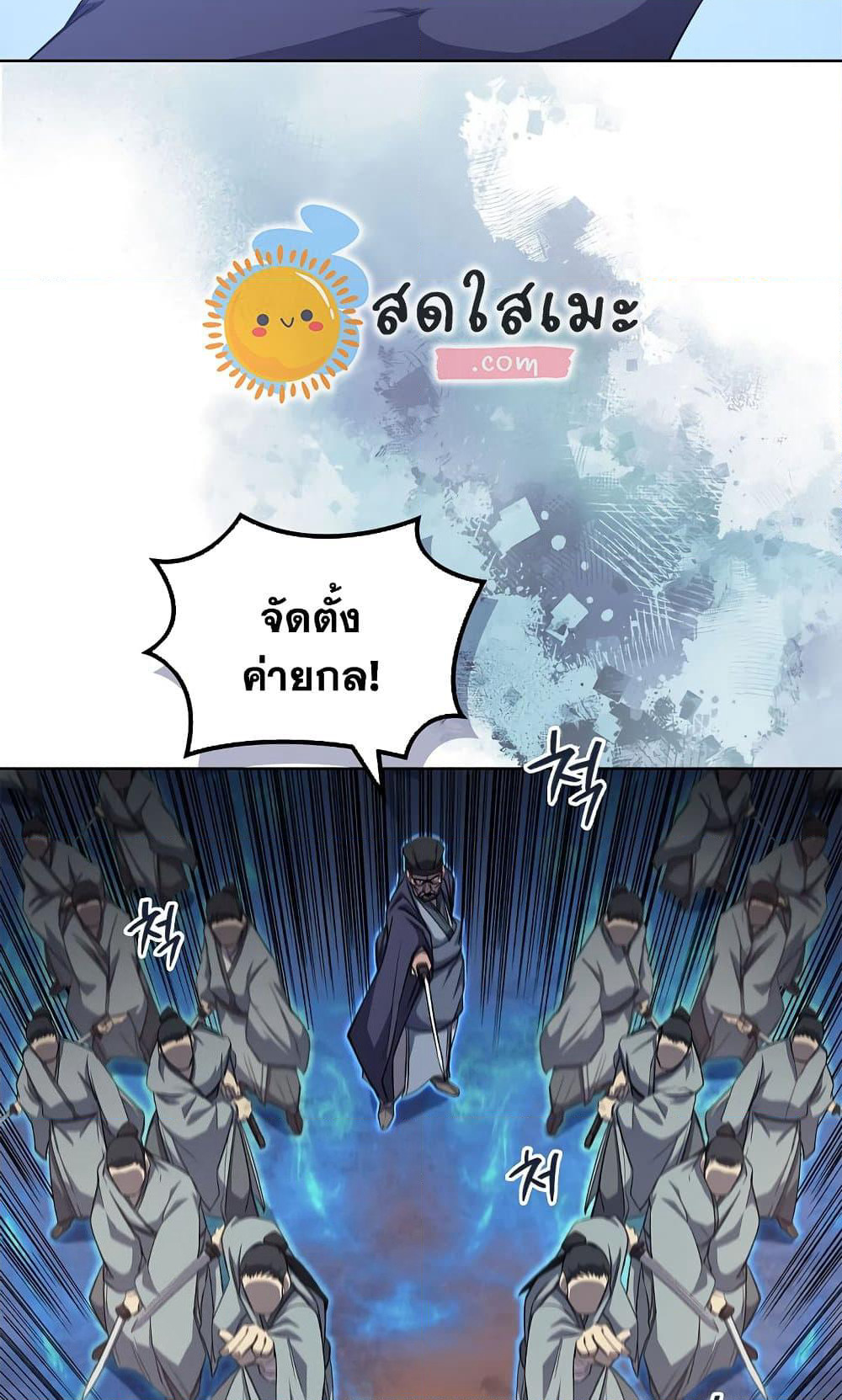 Chronicles of Heavenly Demon ตำนานมารสวรรค์ page 57