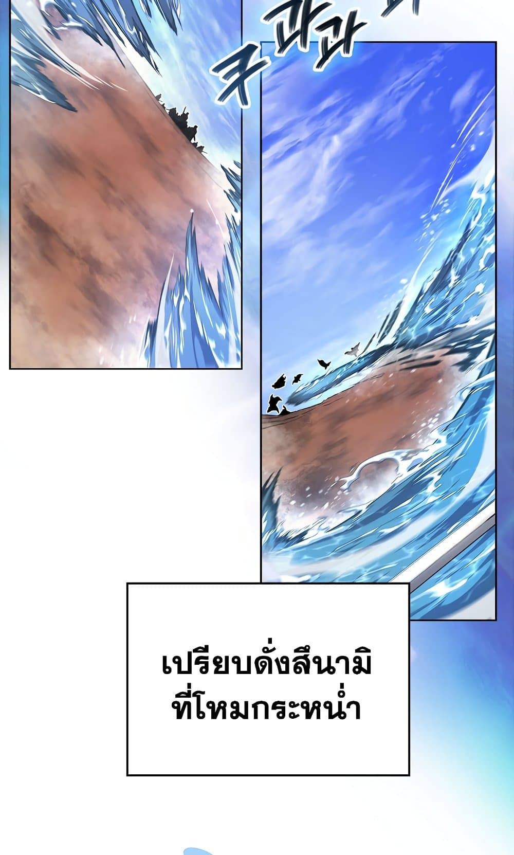 Chronicles of Heavenly Demon ตำนานมารสวรรค์ page 63